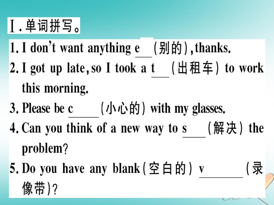 安徽专版2018年秋八年级英语上册unit10ifyougotothepartyyou’llhaveagreattimeselfcheck课件新版人教新目标版_第2页