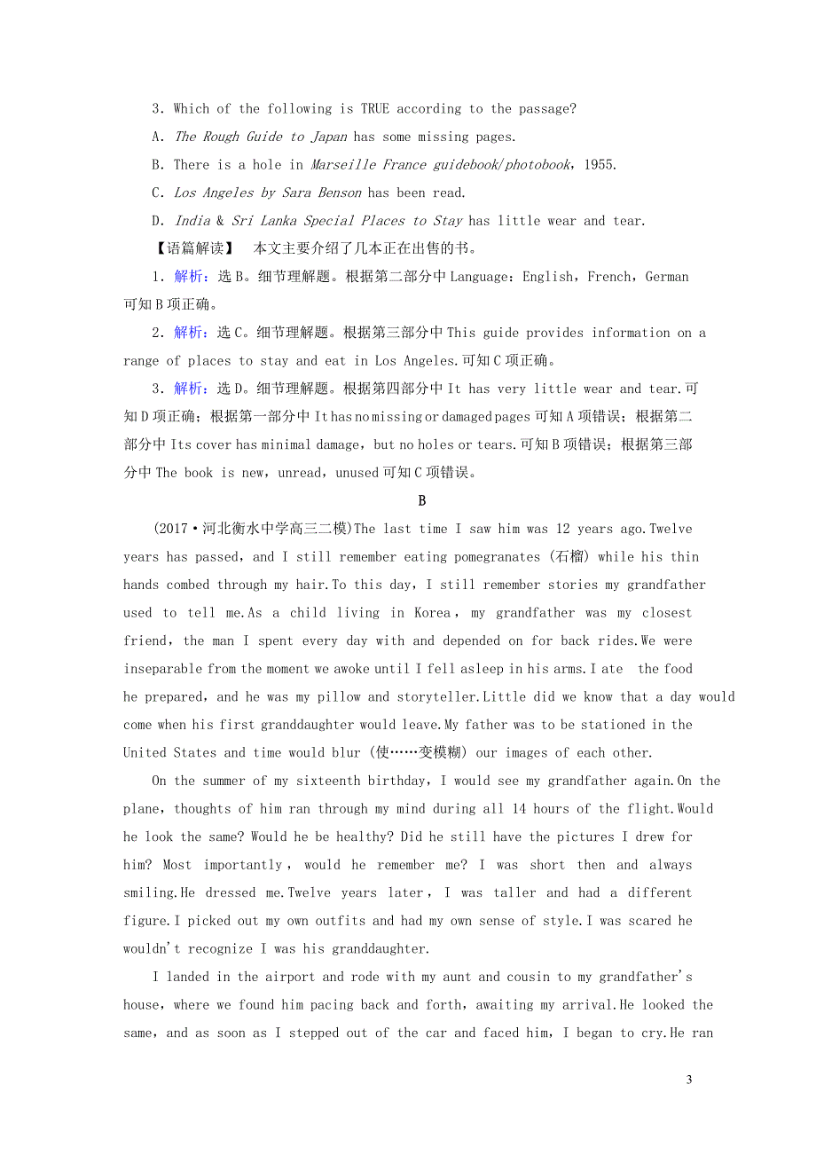 2018版高考英语大一轮复习第1部分模块考点复习unit19language课时规范训练北师大版选修_第3页