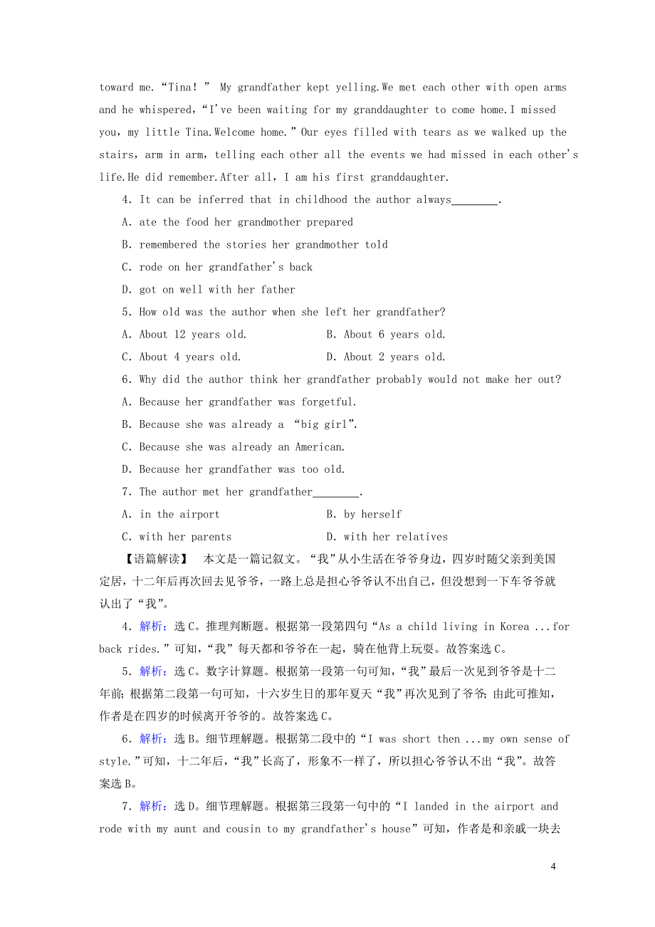 2018版高考英语大一轮复习第1部分模块考点复习unit19language课时规范训练北师大版选修_第4页