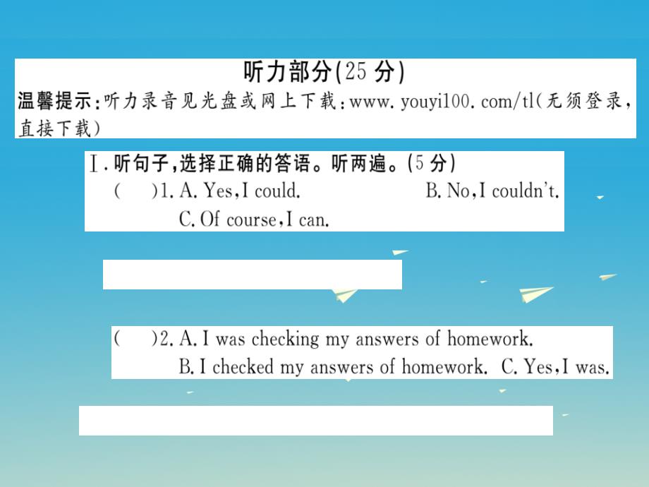 2018-2019学年八年级英语下册 期末检测卷课件 （新版）人教新目标版_第2页