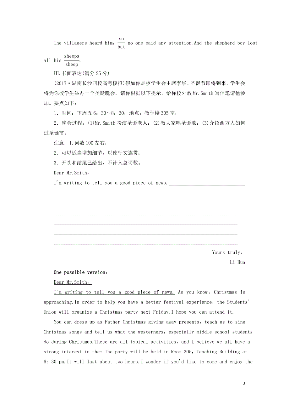 2018版高考英语大一轮复习第1部分模块考点复习unit17laughter课时规范训练北师大版选修_第3页