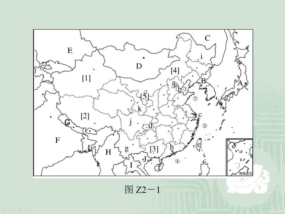 中考地理专题复习课件：中国地理总复习方法_第4页