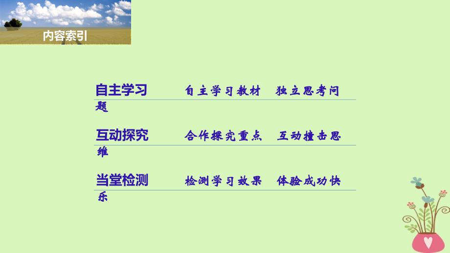 2018-2019学年高中政治第二单元文化传承与创新第四课文化的继承性与文化发展1文化在交流中传播课件新人教版必修_第4页