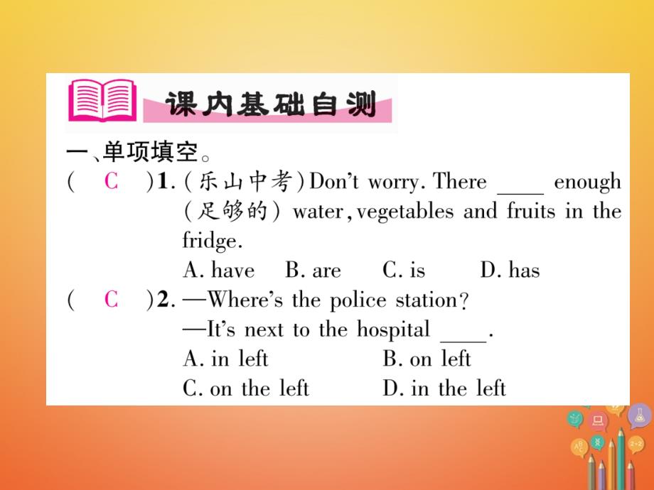 安徽专版2019年春七年级英语下册unit8isthereapostofficenearhere第3课时sectionb1a-1d习题课件新版人教新目标版_第2页