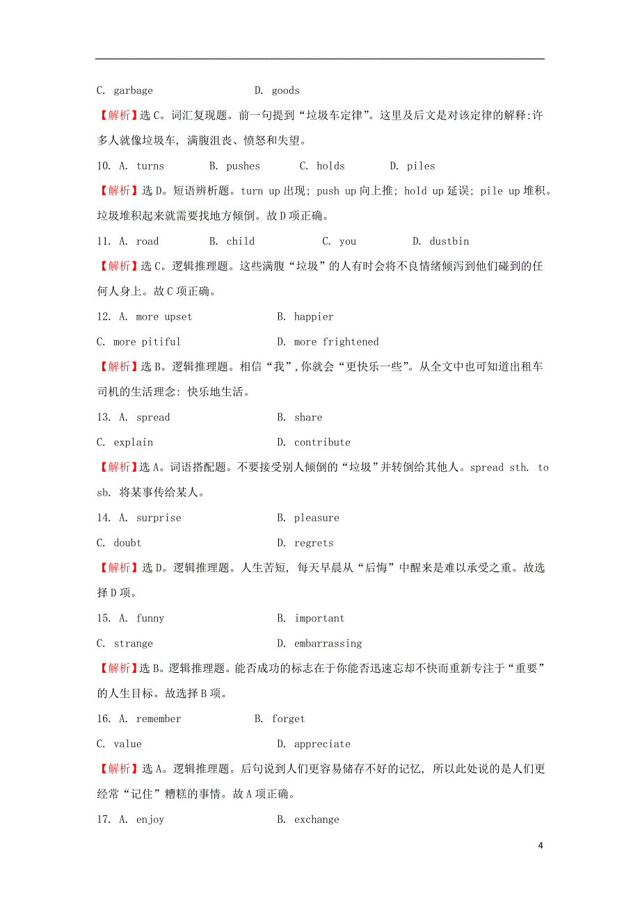 课时讲练通2017-2018学年高中英语module5greatpeopleandgreatinventionsofancientchinaperiod3grammar语法专题课课时提升作业外研版必修_第4页