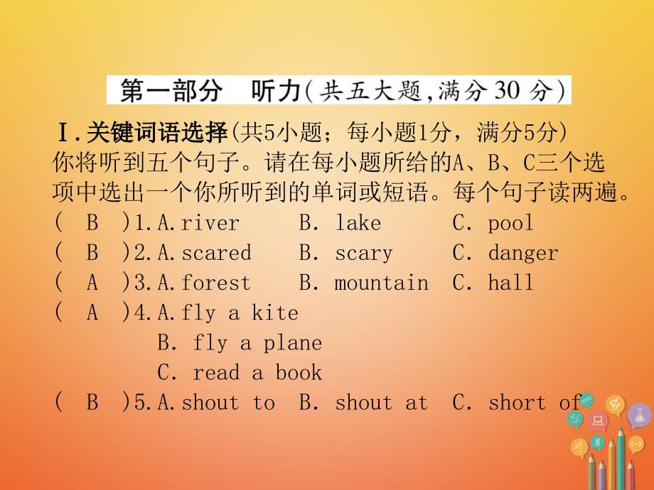 （安徽专版）2019年春七年级英语下册 unit 12 what did you do last weekend达标测试卷课件 （新版）人教新目标版_第2页