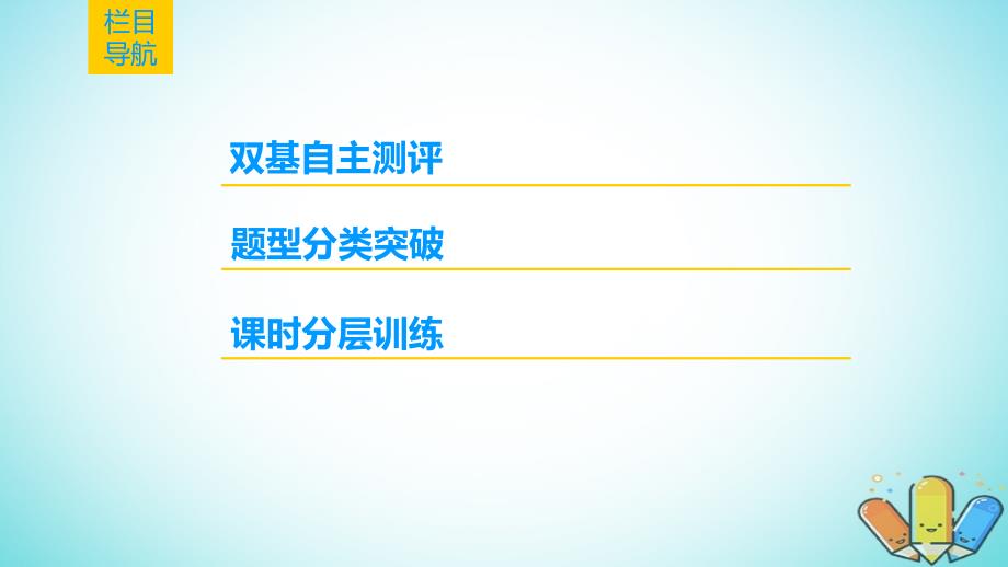 2019年高考数学一轮复习第3章三角函数解三角形第2节同角三角函数的基本关系与诱导公式课件理北师大版_第3页