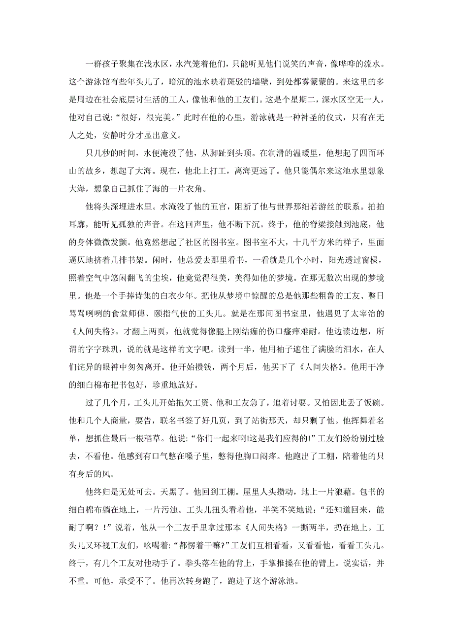 精校Word版含答案---福建省2018届高三考前热身考试（最后一卷）语文_第3页