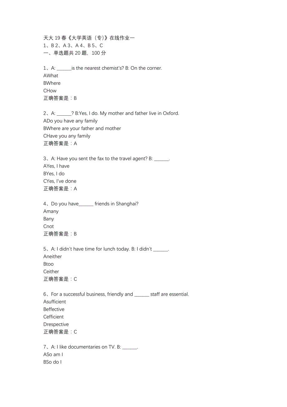 天大19春《大学英语（专）》在线作业一辅导资料_第1页