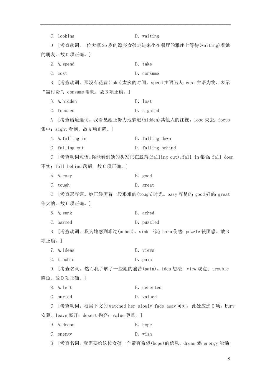 2018版高考英语大一轮复习第2部分专题复习巧点拨专题4完形填空体裁2夹叙夹议文对点训练新人教版_第5页