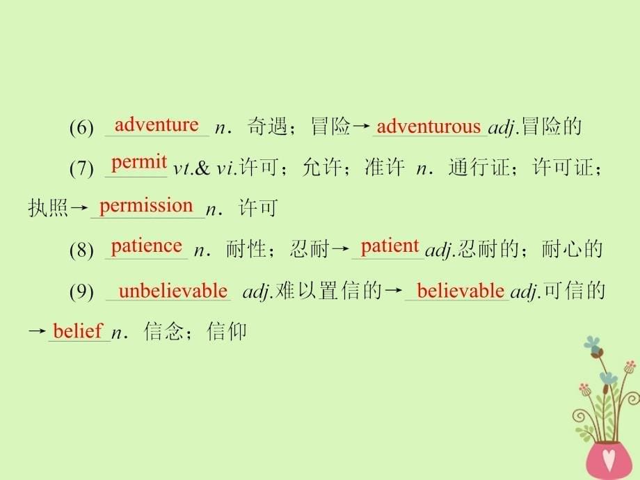 2018版高考英语大一轮复习第1部分模块复习方略unit3themillionpoundbanknote课件新人教版必修_第5页