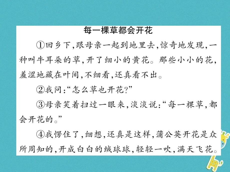 2018年九年级语文上册双休作业2课件语文版_第2页