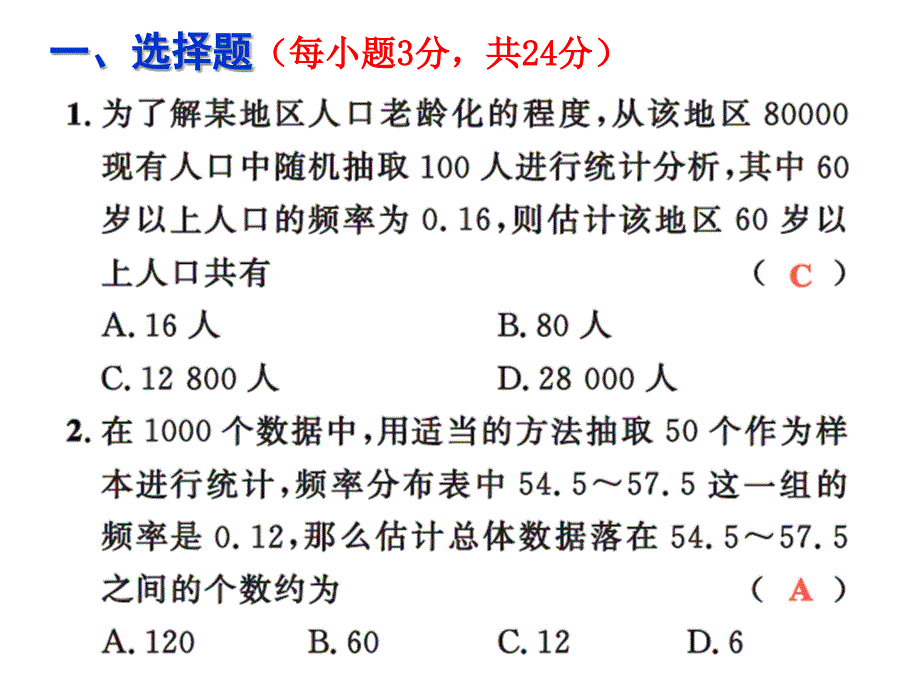 2016年湘教版九年级数学上册第5章试卷及答案_第2页