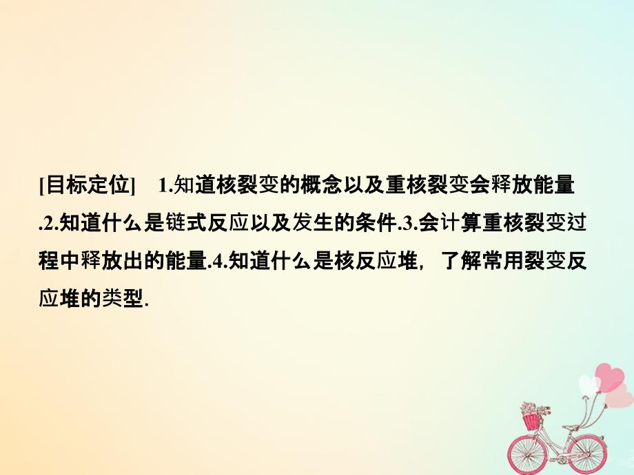 2018-2019学年高中物理第4章核能2核裂变课件鲁科版选修_第2页