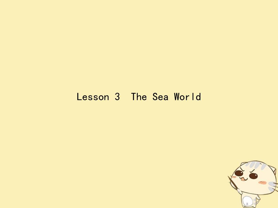 2018-2019学年高中英语unit7thesealesson3theseaworld课件北师大版必修_第1页