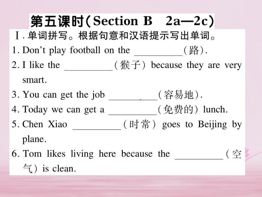 2019春七年级英语下册unit8isthereapostofficenearhere第5课时习题课件新版人教新目标版_第1页