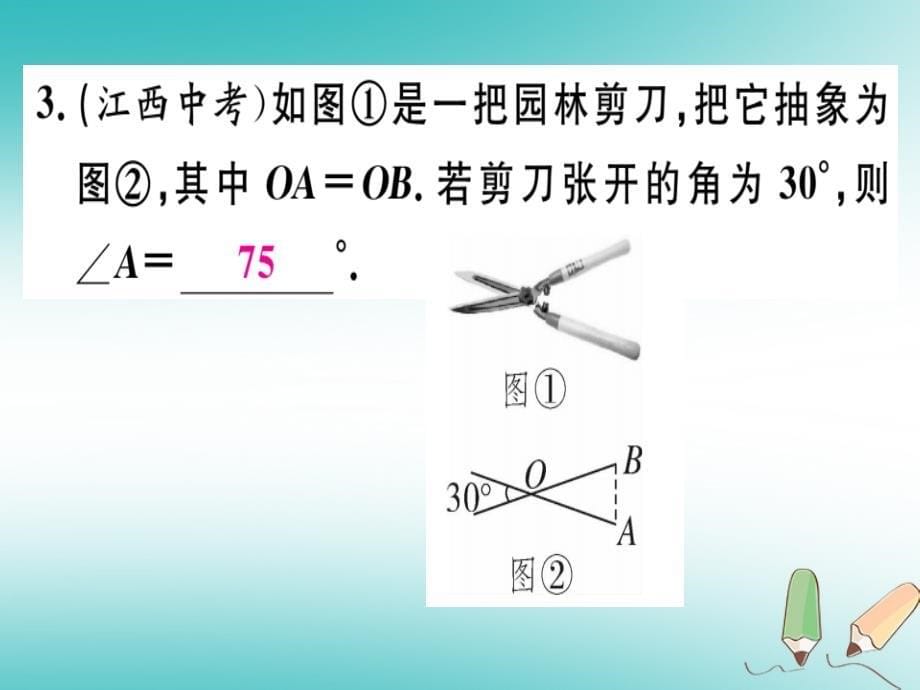 2018年秋八年级数学上册13轴对称13.3等腰三角形13.3.1等腰三角形第1课时等腰三角形的性质习题讲评课件(新版)新人教版_第5页