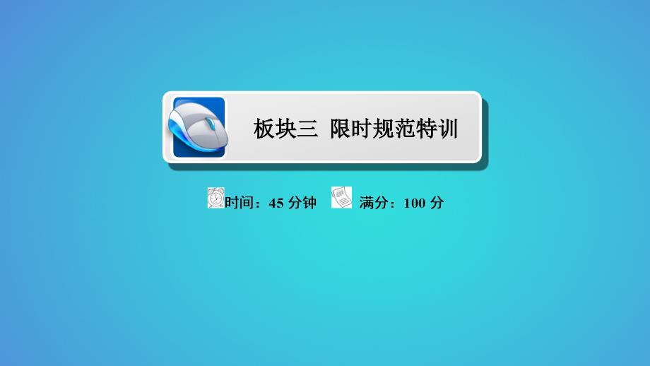 2019年高考物理一轮复习第十章电磁感应第4讲电磁感应规律的综合应用(二)--动力学和能量动量课件_第2页