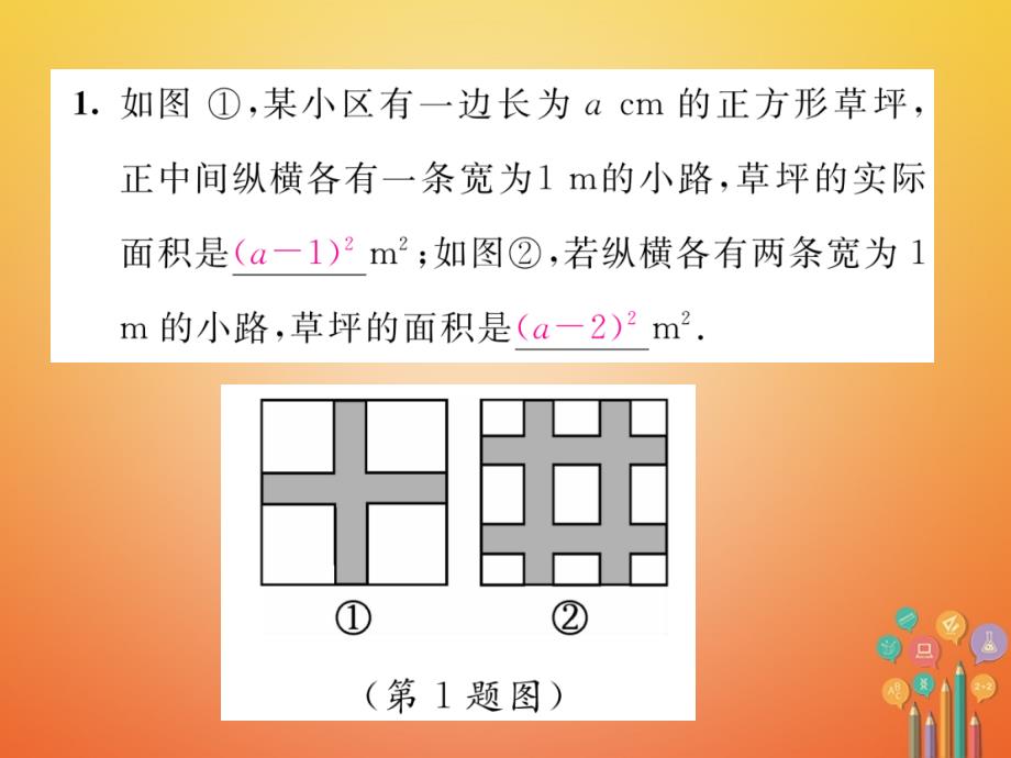 2018-2019学年八年级数学下册第3章图形的平移与旋转课题1平移当堂检测课件新版北师大版_第2页