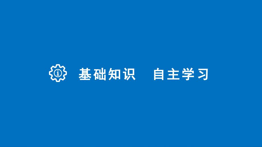 2018版高考数学大一轮复习第十三章选考部分13.2不等式选讲第1课时绝对值不等式课件(文科)新人教版_第3页