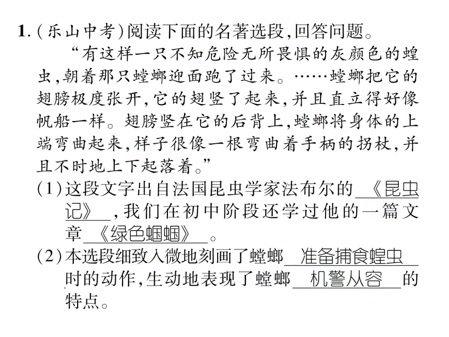 2017年苏教版七年级语文下册期末专题复习题_3_第2页