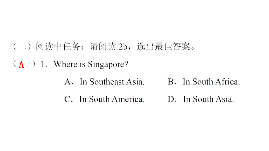 2018学年八年级英语下册unit9haveyoueverbeentoamuseumpart4sectionb课前课件新版人教新目标版_第4页