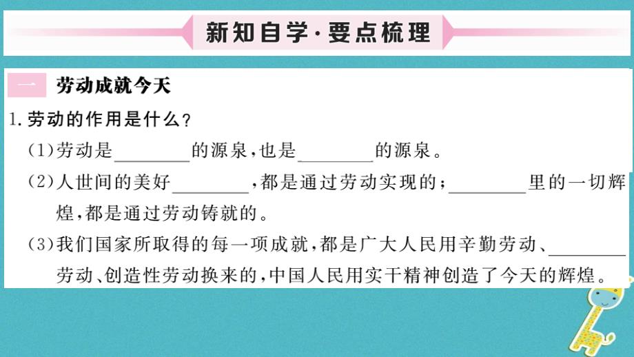 江西专版2018年八年级道德与法治上册第四单元维护国家利益第十课建设美好祖国第2框天下兴亡匹夫有责习题课件新人教版_第2页