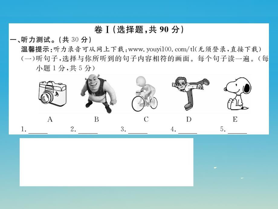 2018-2019学年八年级英语下册 module 5 cartoons检测卷课件 （新版）外研版_第2页