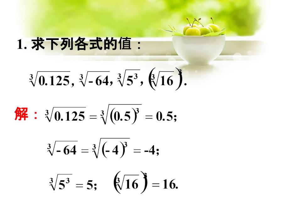 冀教版八年级上《13.4三角形的尺规作》课件+教学设计+练习_3_第1页