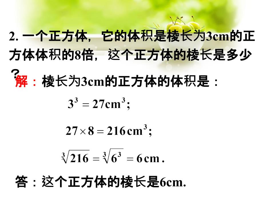 冀教版八年级上《13.4三角形的尺规作》课件+教学设计+练习_3_第2页