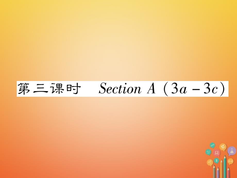 遵义专版2018-2019学年七年级英语下册unit10i’dlikesomenoodles第3课时课件新版人教新目标版_第1页