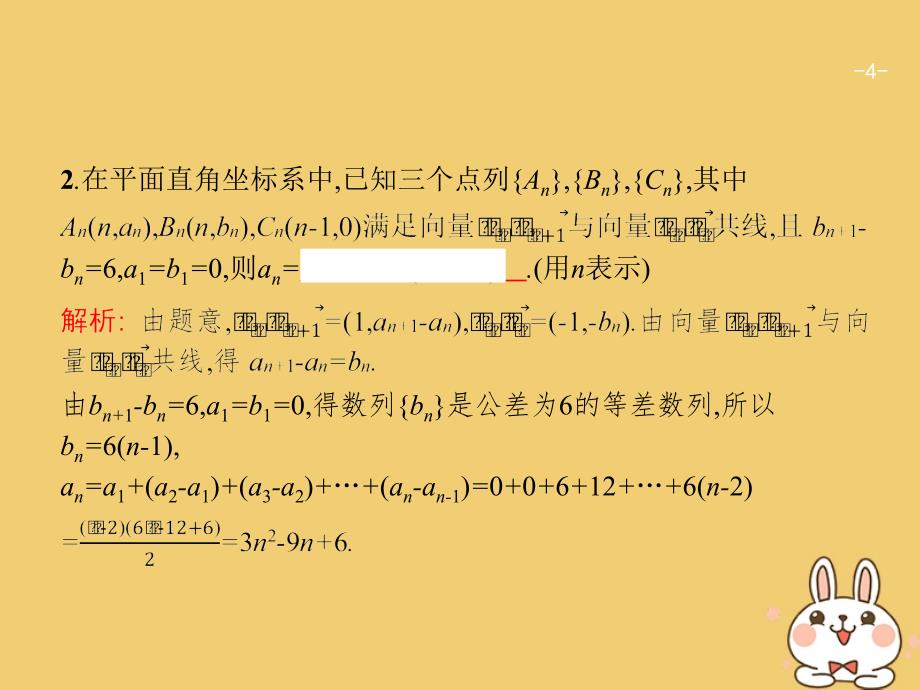 2018年高考数学二轮复习第二部分高考22题各个击破专题八客观压轴题8.2高考客观题第16题专项练课件文_第4页