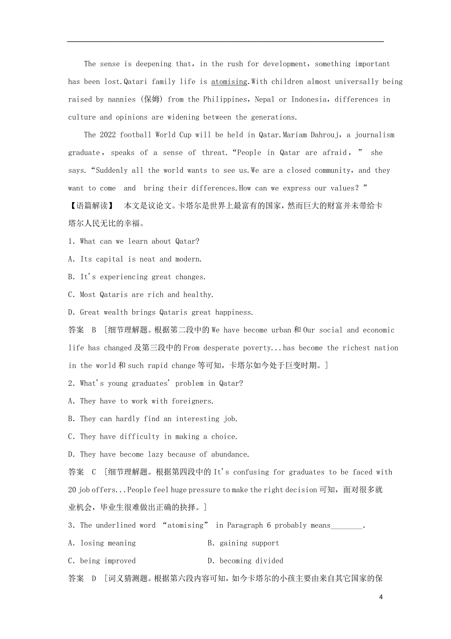 通用版2018版高考英语大一轮复习第1部分基础知识考点unit2theunitedkingdom考点突破练新人教版必修_第4页