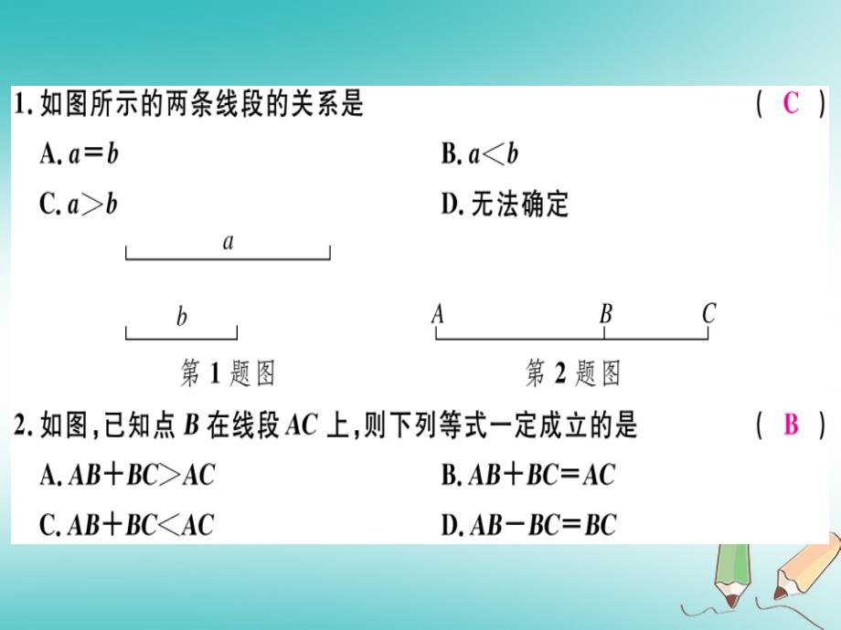 广东专用2018年秋七年级数学上册第四章几何图形初步第5课时直线射线线段2习题讲评课件(新版)新人教版_第2页