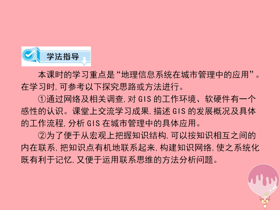 2018-2019学年高中地理第三章地理信息技术应用第一节荒漠化的危害与治理--以我国西北为例课件湘教版必修_第3页