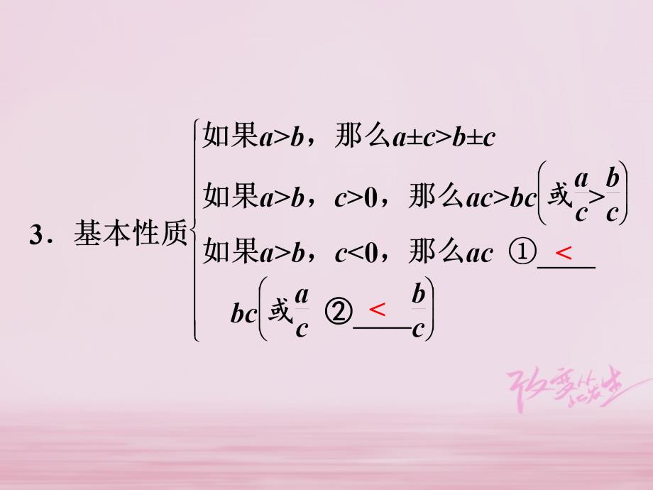 江西省2018年中考数学总复习第1部分基础过关第二单元方程(组)与不等式(组)课时8一次不等式(组)的解法及应用课件_第4页