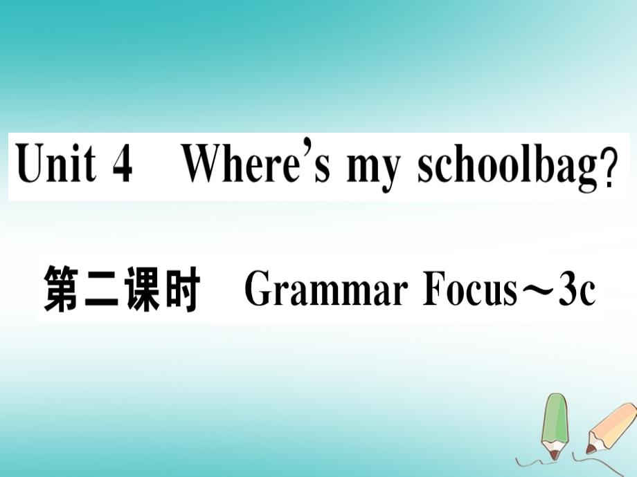 广东专版2018秋七年级英语上册unit4where’smyschoolbag第2课时习题课件新版人教新目标版_第1页