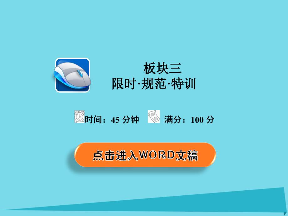 2018年高考化学一轮总复习6.3a电解池金属的电化学腐蚀与防护课件新人教版_第1页