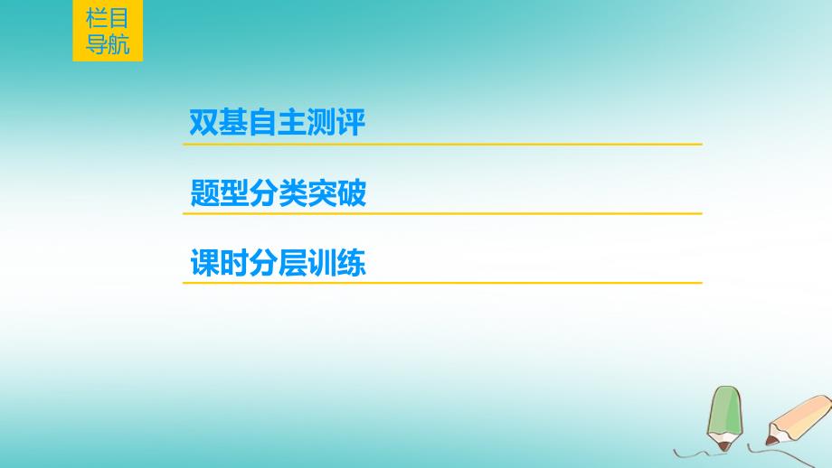 2019年高考数学一轮复习第9章算法初步统计与统计案例第4节相关性最玄乘估计与统计案例课件文北师大版_第2页