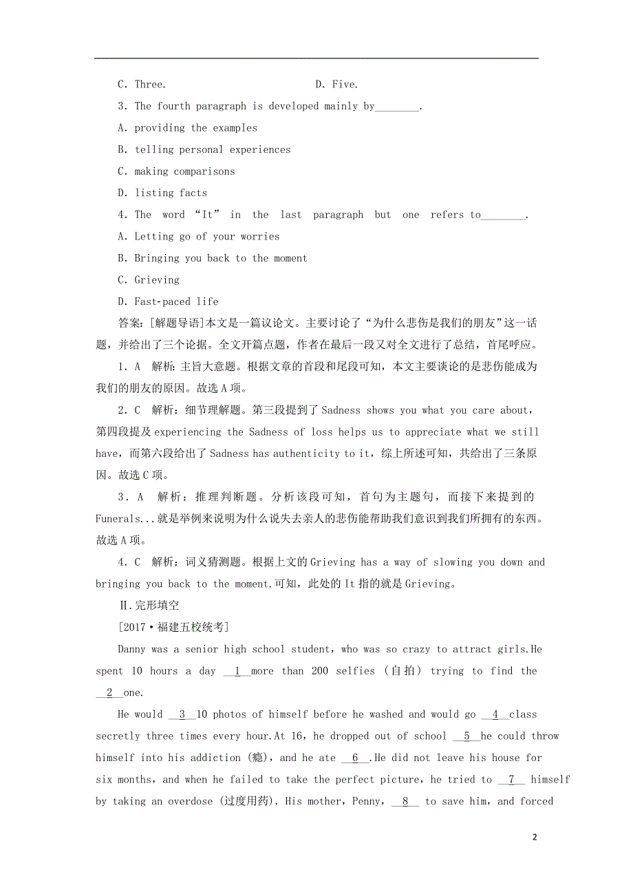 课标通用2018版高考英语大一轮复习unit3computers课时作业新人教版必修_第2页