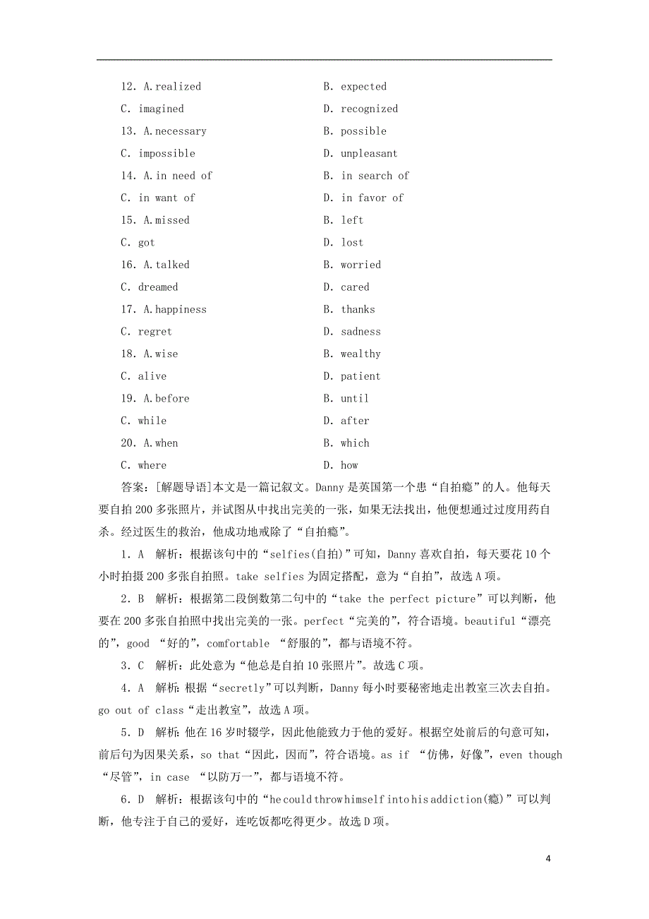 课标通用2018版高考英语大一轮复习unit3computers课时作业新人教版必修_第4页