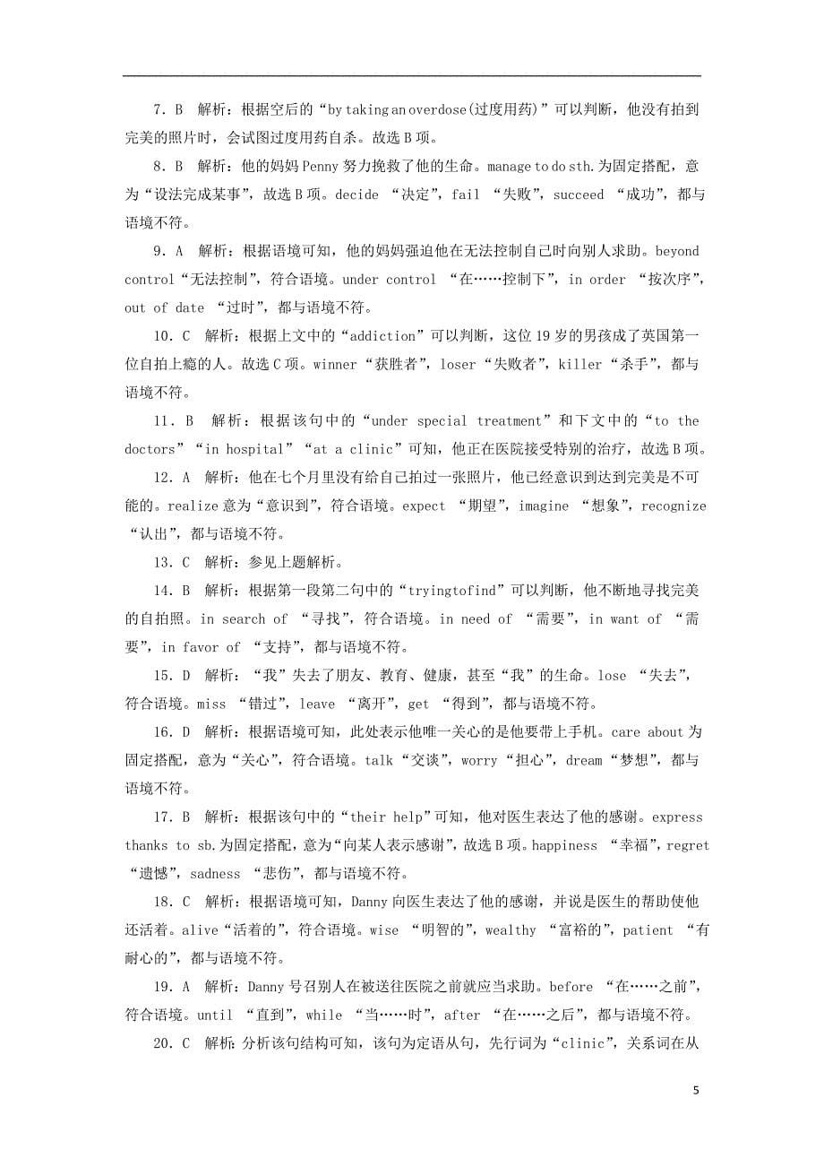 课标通用2018版高考英语大一轮复习unit3computers课时作业新人教版必修_第5页