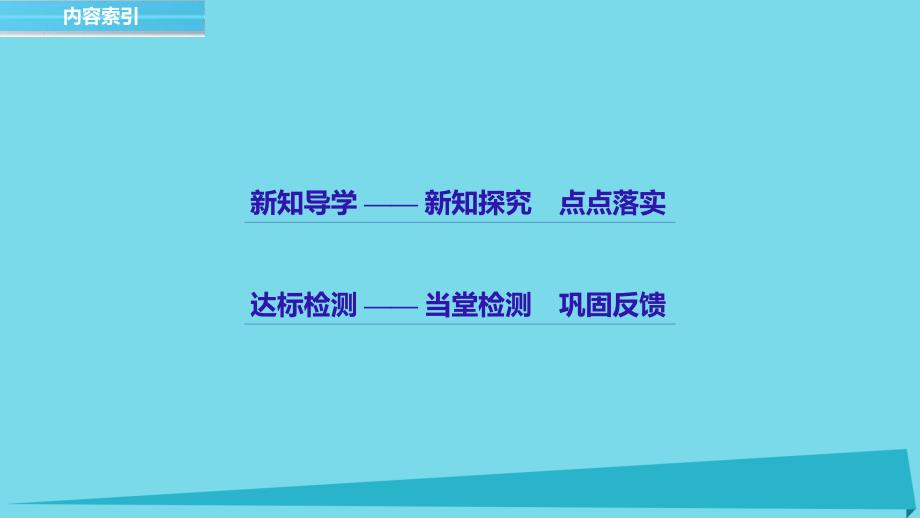 2018-2019学年高中化学第三章金属及其化合物3.3用途广泛的金属材料课件新人教版必修_第3页