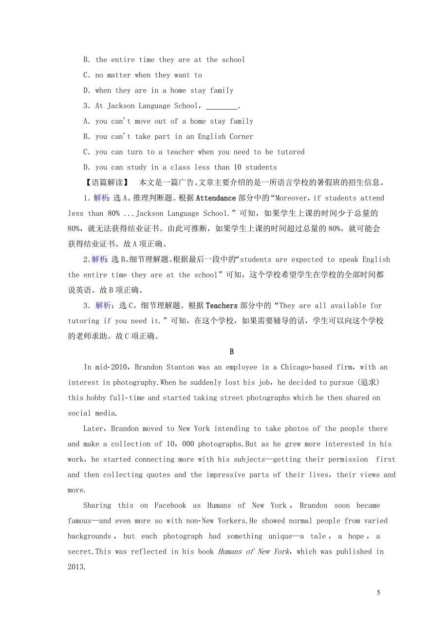 2018版高考英语大一轮复习第1部分模块考点复习unit11themedia课时规范训练北师大版必修_第5页