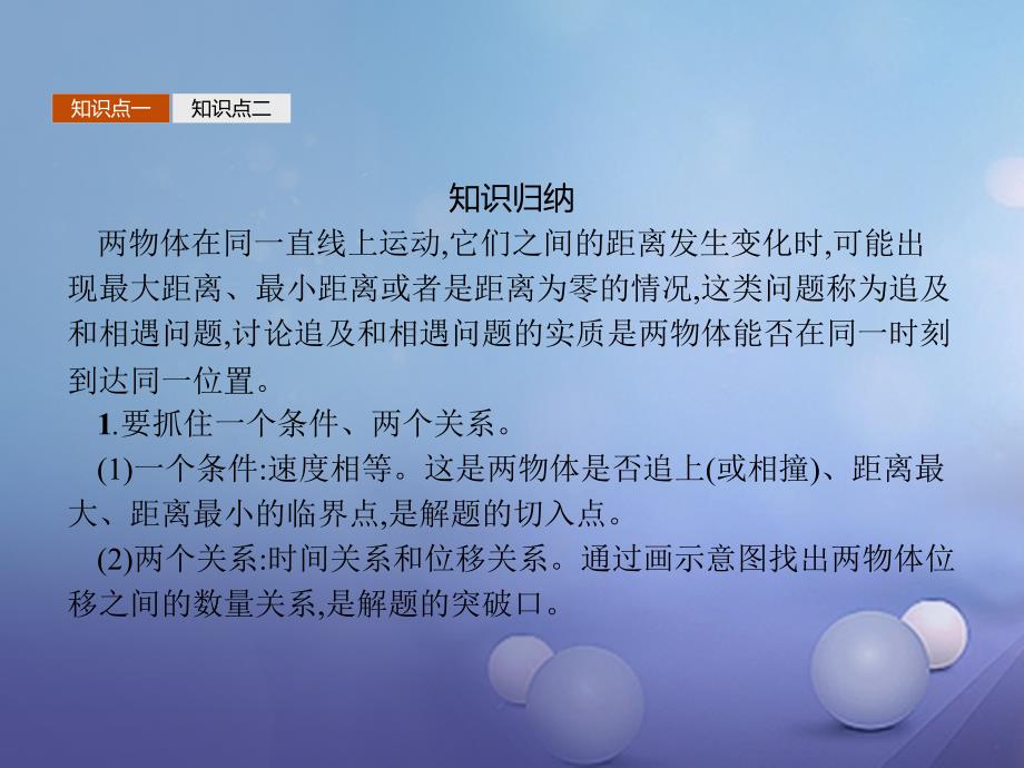 2018-2019学年高中物理第二章匀变速直线运动的研究习题课匀变速直线运动规律的综合应用课件新人教版必修_第4页