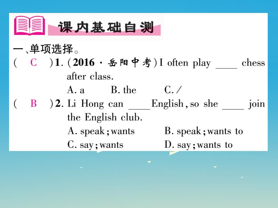 2018年春七年级英语下册unit1canyouplaytheguitar第1课时sectiona1a-2d习题课件新版人教新目标版_第2页