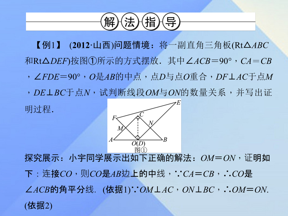 山西省2018年中考数学 专题二 解答题重难题型突破复习课件2_第4页