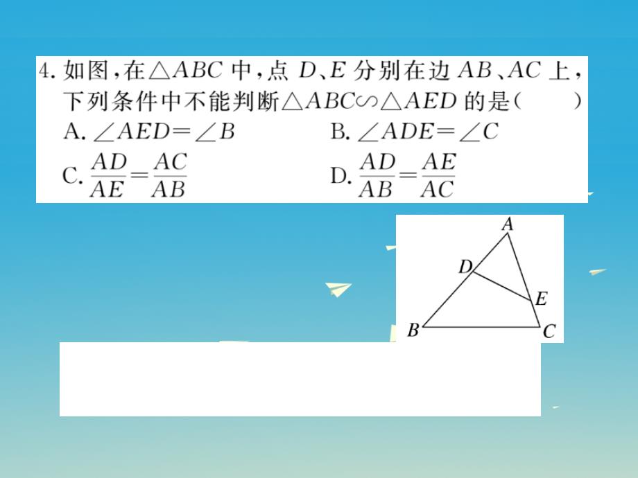 江西专版2018春九年级数学下册27.2.1第4课时两角分别相等的两个三角形相似课件新版新人教版_第4页