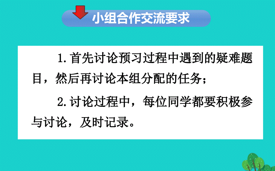 2018年秋八年级政治上册 1.1 习惯对人的影响课件 苏教版_第4页