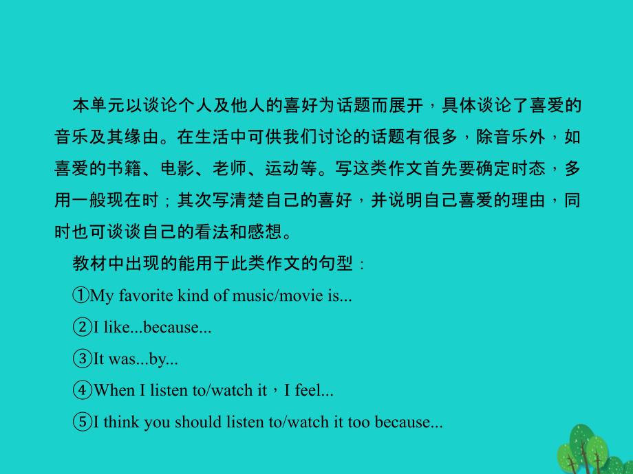 2018年秋九年级英语全册 unit 9 i like music that i can dance to section b（3a-3b）同步作文指导课件 （新版）人教新目标版_第2页